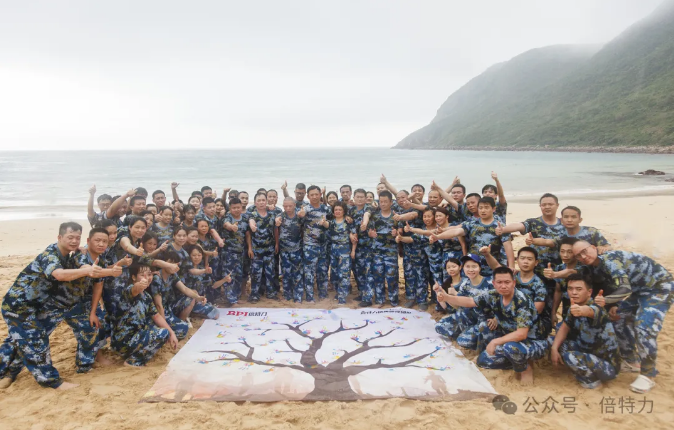 倍特力股東及營(yíng)銷(xiāo)團(tuán)隊(duì)拓展：目標(biāo)引領(lǐng)，超越極限，追光逐夢(mèng)，不畏將來(lái)